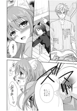 Page 112 of Irokoi Shojo