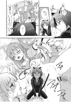 Page 114 of Irokoi Shojo