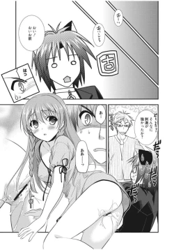 Page 119 of Irokoi Shojo