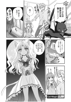 Page 120 of Irokoi Shojo