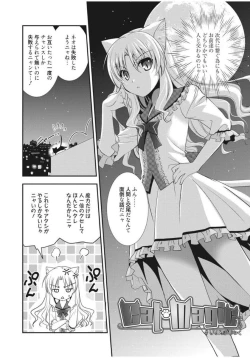 Page 122 of Irokoi Shojo