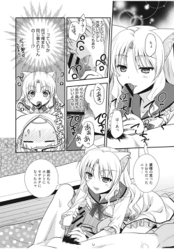 Page 126 of Irokoi Shojo