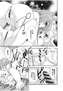 Page 135 of Irokoi Shojo