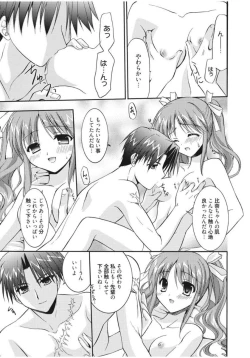 Page 155 of Irokoi Shojo