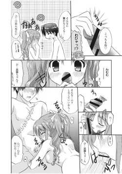 Page 156 of Irokoi Shojo