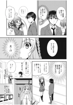 Page 15 of Irokoi Shojo