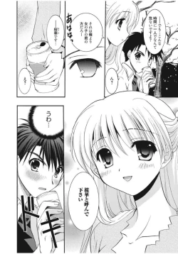 Page 166 of Irokoi Shojo