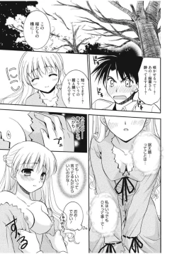 Page 169 of Irokoi Shojo