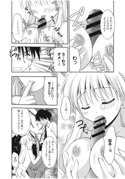 Page 172 of Irokoi Shojo