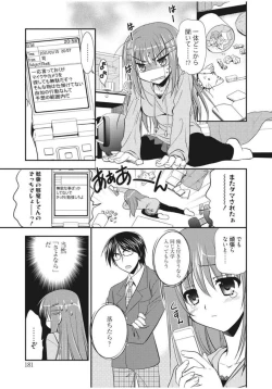 Page 181 of Irokoi Shojo