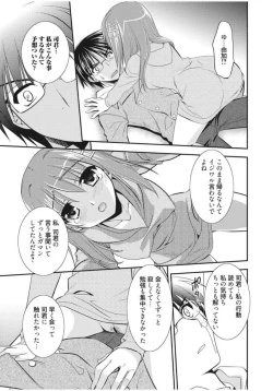 Page 189 of Irokoi Shojo