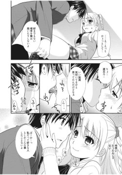 Page 18 of Irokoi Shojo