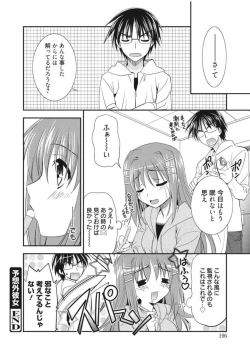 Page 196 of Irokoi Shojo