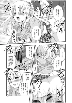 Page 23 of Irokoi Shojo