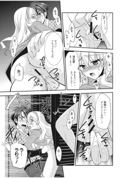 Page 63 of Irokoi Shojo