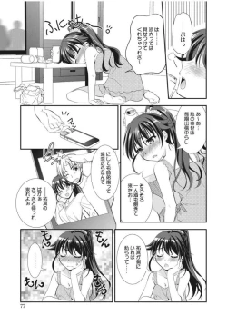 Page 77 of Irokoi Shojo