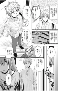 Page 99 of Irokoi Shojo