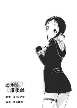 Page 23 of Natsu to Koi to Futarigurashi