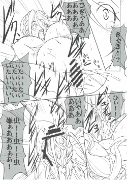 Page 16 of Quest Of Curse