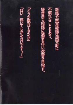 Page 2 of Teitoku Tokubetsu Enshuu