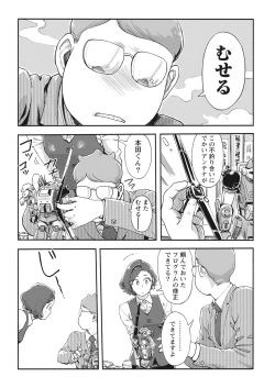 Page 10 of Namaiki! 2017-11