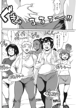Page 118 of Namaiki! 2017-11