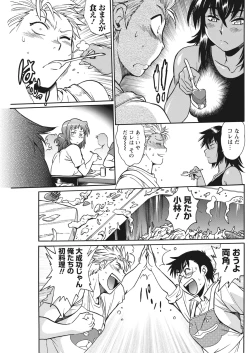 Page 131 of Namaiki! 2017-11