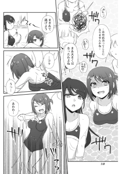 Page 148 of Namaiki! 2017-11