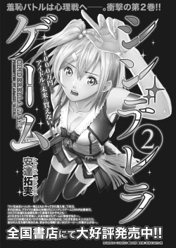 Page 176 of Namaiki! 2017-11