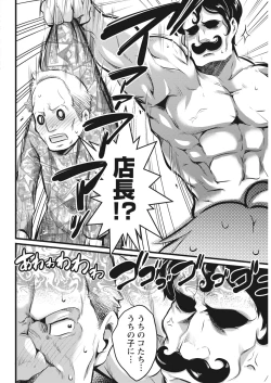 Page 180 of Namaiki! 2017-11