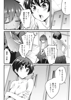 Page 182 of Namaiki! 2017-11