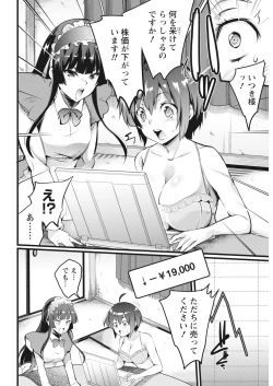 Page 186 of Namaiki! 2017-11