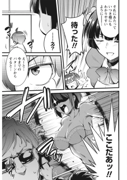 Page 189 of Namaiki! 2017-11