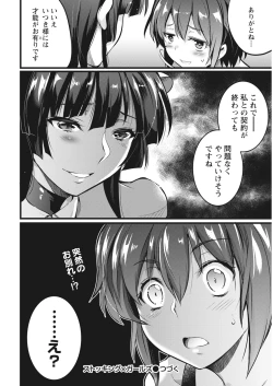 Page 200 of Namaiki! 2017-11