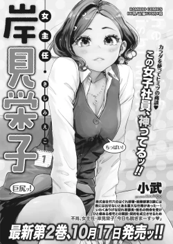 Page 24 of Namaiki! 2017-11