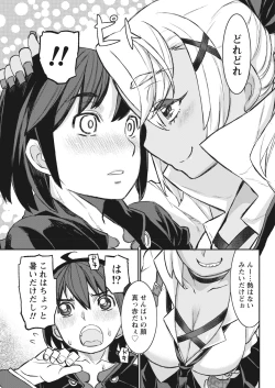 Page 29 of Namaiki! 2017-11