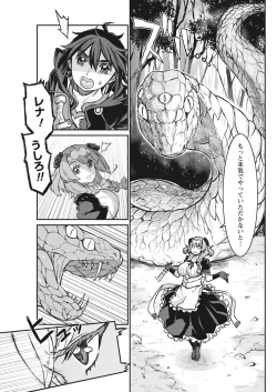 Page 39 of Namaiki! 2017-11