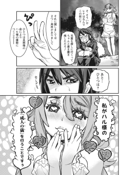 Page 45 of Namaiki! 2017-11