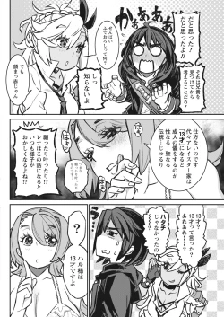 Page 46 of Namaiki! 2017-11