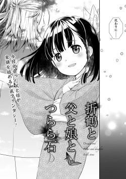 Page 52 of Namaiki! 2017-11