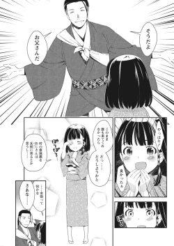 Page 57 of Namaiki! 2017-11