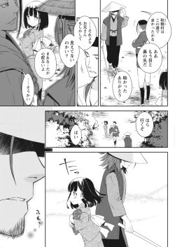 Page 59 of Namaiki! 2017-11