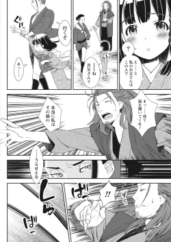 Page 64 of Namaiki! 2017-11