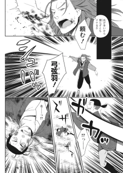 Page 68 of Namaiki! 2017-11