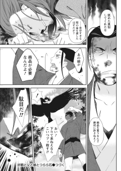 Page 71 of Namaiki! 2017-11