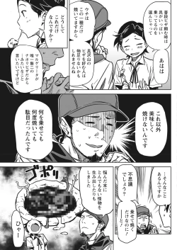 Page 81 of Namaiki! 2017-11