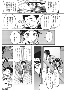 Page 82 of Namaiki! 2017-11