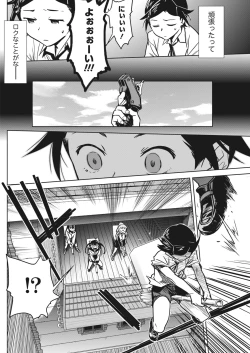 Page 88 of Namaiki! 2017-11