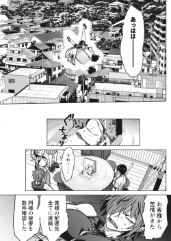 Page 95 of Namaiki! 2017-11