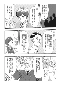 Page 9 of Namaiki! 2017-11